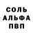 Альфа ПВП мука CRY Monster