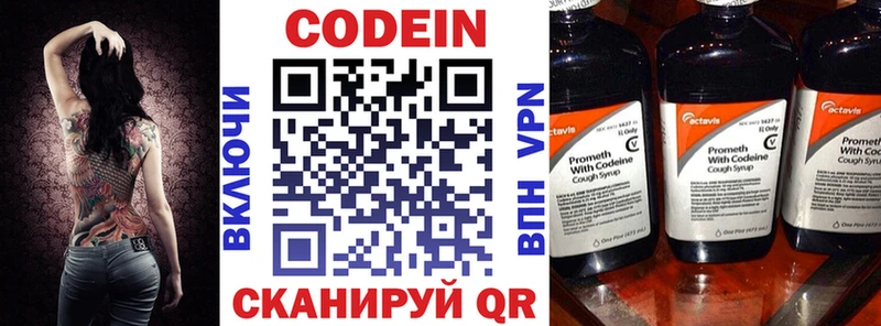 купить   Нижневартовск  Codein Purple Drank 