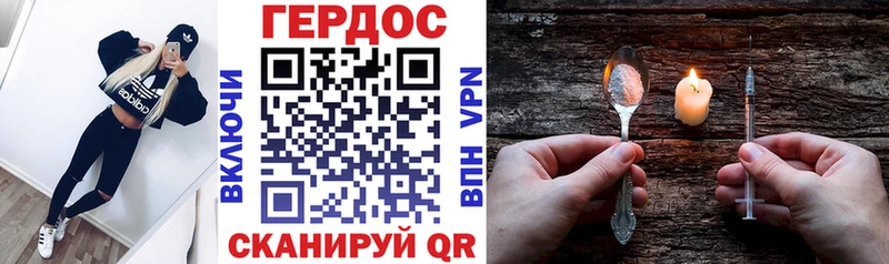 Героин хмурый  Нижневартовск 