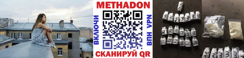 Метадон белоснежный Нижневартовск